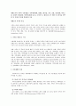체계로서의 가족의 기본개념은 가족하위체계, 경계선, 항상성, 규칙, 신화, 삼각관계, 의사소통, 순환적 인과관계, 가족외부체계 등으로 크게 볼 수 있습니다. 이 개념 중 2가지를 : 가족하위체계 1페이지