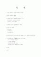 SNS 마케팅 성공 사례 - KLM네덜란드 항공 2페이지