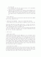 SNS 마케팅 성공 사례 - KLM네덜란드 항공 4페이지