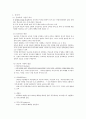 공교육과 사교육의 비교 A+레포트 2페이지