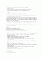 공교육과 사교육의 비교 A+레포트 4페이지