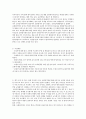 교사의 개념과 교원평가제의 필요성, 찬반의견 A+레포트 2페이지