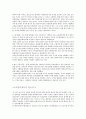 교사의 개념과 교원평가제의 필요성, 찬반의견 A+레포트 3페이지