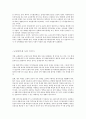 교사의 개념과 교원평가제의 필요성, 찬반의견 A+레포트 4페이지