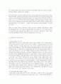 교사의 개념과 교원평가제의 필요성, 찬반의견 A+레포트 5페이지