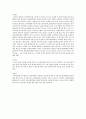 교사의 개념과 교원평가제의 필요성, 찬반의견 A+레포트 8페이지