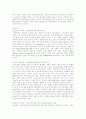 기능이론과 갈등이론의 비교 A+레포트 2페이지
