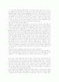 기능이론과 갈등이론의 비교 A+레포트 4페이지