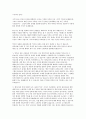역사란 무엇인가? 국정교과서 찬반 의견 A+레포트 2페이지