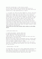 역사란 무엇인가? 국정교과서 찬반 의견 A+레포트 3페이지
