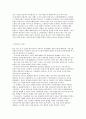 역사란 무엇인가? 국정교과서 찬반 의견 A+레포트 5페이지