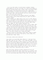 역사란 무엇인가? 국정교과서 찬반 의견 A+레포트 6페이지