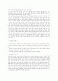 인성교육의 목적, 중요성 등 A+레포트 2페이지