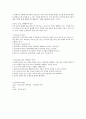 인성교육의 목적, 중요성 등 A+레포트 5페이지