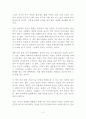 혼자의 발견 독후감 감상문 서평 곽정은 2페이지