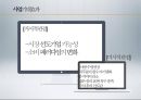 자동차커버 제작업체 창업 사업 계획서 9페이지