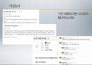 자동차커버 제작업체 창업 사업 계획서 12페이지