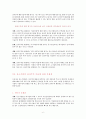 중소기업의 u-TradeHub활용시 문제점과 수출활성화 방안 6페이지