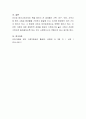 건강가정에서 생태학적 이론에 대하여 설명. 6페이지