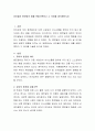 유아들의 혼잣말의 예를 관찰기록하고 그 의미를 생각해보시오. 2페이지