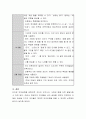 유아들의 혼잣말의 예를 관찰기록하고 그 의미를 생각해보시오. 4페이지