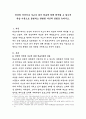 인간의 지각이나 사고가 과거 학습에 의해 왜곡될 수 있는지 학습 이론으로 설명하고 관련된 자신의 경험을 논하시오. 2페이지