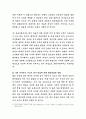 인간의 지각이나 사고가 과거 학습에 의해 왜곡될 수 있는지 학습 이론으로 설명하고 관련된 자신의 경험을 논하시오. 3페이지