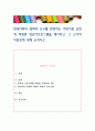 현대사회의 변화와 요구를 반영하는 어린이집 운영에 적합한 영유아프로그램을 제시하고, 그 근거와 타당성에 대해 논하시오. 1페이지