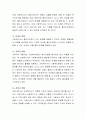 다양한 사회복지실천현장을 정리하고 그 중 어떤 분야에서 일하고 싶고, 그 이유는 무엇 때문인지를 사회복지실천의 가치와 연계하여 설명. 3페이지