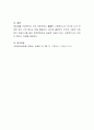 다양한 사회복지실천현장을 정리하고 그 중 어떤 분야에서 일하고 싶고, 그 이유는 무엇 때문인지를 사회복지실천의 가치와 연계하여 설명. 5페이지