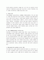 성 역할에 대하여 설명하고, 결혼 후 가사분담에 대한 자신의 생각을 논리적으로 서술. 3페이지