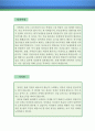 고객서비스(CS)강사 자기소개서 우수예문(고객서비스 강사 자소서,CS강사 자기소개서,서비스강사 자기소개서,고객서비스 자소서,병원CS강사 합격예문,기업CS가사 우수예문,잘쓴예,샘플) 2페이지
