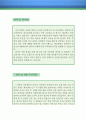 고객서비스(CS)강사 자기소개서 우수예문(고객서비스 강사 자소서,CS강사 자기소개서,서비스강사 자기소개서,고객서비스 자소서,병원CS강사 합격예문,기업CS가사 우수예문,잘쓴예,샘플) 3페이지