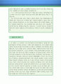 고객서비스(CS)강사 자기소개서 우수예문(고객서비스 강사 자소서,CS강사 자기소개서,서비스강사 자기소개서,고객서비스 자소서,병원CS강사 합격예문,기업CS가사 우수예문,잘쓴예,샘플) 4페이지