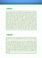 방과후 영어교사 자기소개서 우수예문 (방과후 영어교사 자소서,방과후 강사 자기소개서,초등학교 자기소개서,중학교 자소서,영어교사 합격예문,고등학교,방과후 영어선생 잘쓴예,자소서 샘플) 2페이지