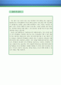방과후 영어교사 자기소개서 우수예문 (방과후 영어교사 자소서,방과후 강사 자기소개서,초등학교 자기소개서,중학교 자소서,영어교사 합격예문,고등학교,방과후 영어선생 잘쓴예,자소서 샘플) 4페이지