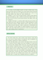 보육교사 자기소개서 우수예문 (보육교사 자소서,어린이집 자기소개서,유치원교사 자기소개서,어린이집 자소서,보육교사 합격예문,보육교사 우수예문,유치원 잘쓴예,유아원 자소서 샘플) 3페이지