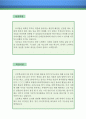 요리강사 자기소개서 우수예문 (요리강사 자소서,요리학원 자기소개서,요리선생 자기소개서,요리교실 자소서,방과후 요리 합격예문,요리교사 우수예문,요리학원 잘쓴예,자소서 샘플) 2페이지