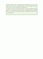 요양보호사 자기소개서 우수예문 (요양보호사 자소서,사회복지사 자기소개서,노인요양사 자기소개서,요양원 자소서,요양병원 합격예문,요양보호사 우수예문,노인요양사 잘쓴예,자소서 샘플) 5페이지