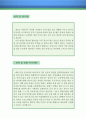 웹디자인강사 자기소개서 우수예문 (웹디자인강사 자소서,디자인 자기소개서,컴퓨터강사 자기소개서,시간제강사 자소서,디자인학원 합격예문,컴퓨터학원 우수예문,웹디자인강사 잘쓴예,샘플) 3페이지