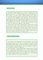 금속공학 연구/기술직 자기소개서 우수예문 (금속공학 연구/기술직 자소서,금속공학 연구직 자기소개서,금속공학 기술자 자기소개서,금속공학 엔지니어 자소서,개발직 합격예문,잘쓴예,샘플) 3페이지
