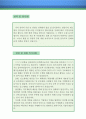 기계공학 연구/기술직 자기소개서 우수예문 (기계공학 연구/기술직 자소서,기계공학 연구직 자기소개서,기계공학 기술자 자기소개서,기계공학 엔지니어 자소서,개발직 합격예문,잘쓴예,샘플) 3페이지