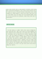 스포츠강사 자기소개서 우수예문 (스포츠강사 자소서, 생활체육강사 자기소개서,체육지도사 자기소개서,헬스트레이너 자소서,스포츠강사 합격예문, 체육지도사 잘쓴예,생활체육 자소서 샘플) 3페이지