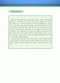 청소년지도사 자기소개서 우수예문 (청소년지도사 자소서,레크레이션강사 자기소개서,청소년수련관 자기소개서,청소년수련원 자소서,청소년지도사 합격예문,레크레이션강사 잘쓴예,자소서 샘플) 4페이지