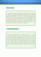 헬스트레이너 자기소개서 우수예문 (헬스트레이너 자소서,체육지도사 자기소개서,생활체육지도사 자기소개서,사회체육지도사 자소서,헬스트레이너 합격예문, 잘쓴예,헬스장 자소서 샘플) 3페이지