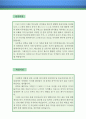 패션 엑세서리 디자이너 자기소개서 우수예문 (패션엑세서리 디자이너 자소서,악세서리디자이너 자기소개서,액세서리디자인 자기소개서,의류업체 자소서,패션디자인 합격예문,잘쓴예,자소서 샘플) 2페이지