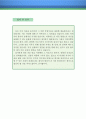 패션 엑세서리 디자이너 자기소개서 우수예문 (패션엑세서리 디자이너 자소서,악세서리디자이너 자기소개서,액세서리디자인 자기소개서,의류업체 자소서,패션디자인 합격예문,잘쓴예,자소서 샘플) 4페이지