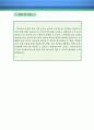 양식조리사 자기소개서 우수예문 (양식조리사 자소서,호텔조리사 자기소개서,양식요리사 자기소개서,레스토랑 요리사 자소서,주방장 합격예문,급식업체 조리사 잘쓴예,식당조리사 자소서 샘플) 4페이지