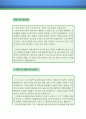 의무기록사 자기소개서 우수예문 (의무기록사 자소서,의료기록사 자기소개서,종합병원 자기소개서,대학병원 자소서,보건행정사 합격예문,의료기관, 병원행정원 잘쓴예,의무기록사 자소서 샘플) 3페이지