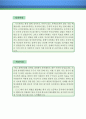 출판사 영업원 자기소개서 우수예문 (출판사 영업원 자소서,출판업체 자기소개서,출판사 자기소개서,출판영업원 자소서,출판사마케팅 합격예문,인쇄업체 잘쓴예,출판사 영업직 자소서 샘플) 2페이지